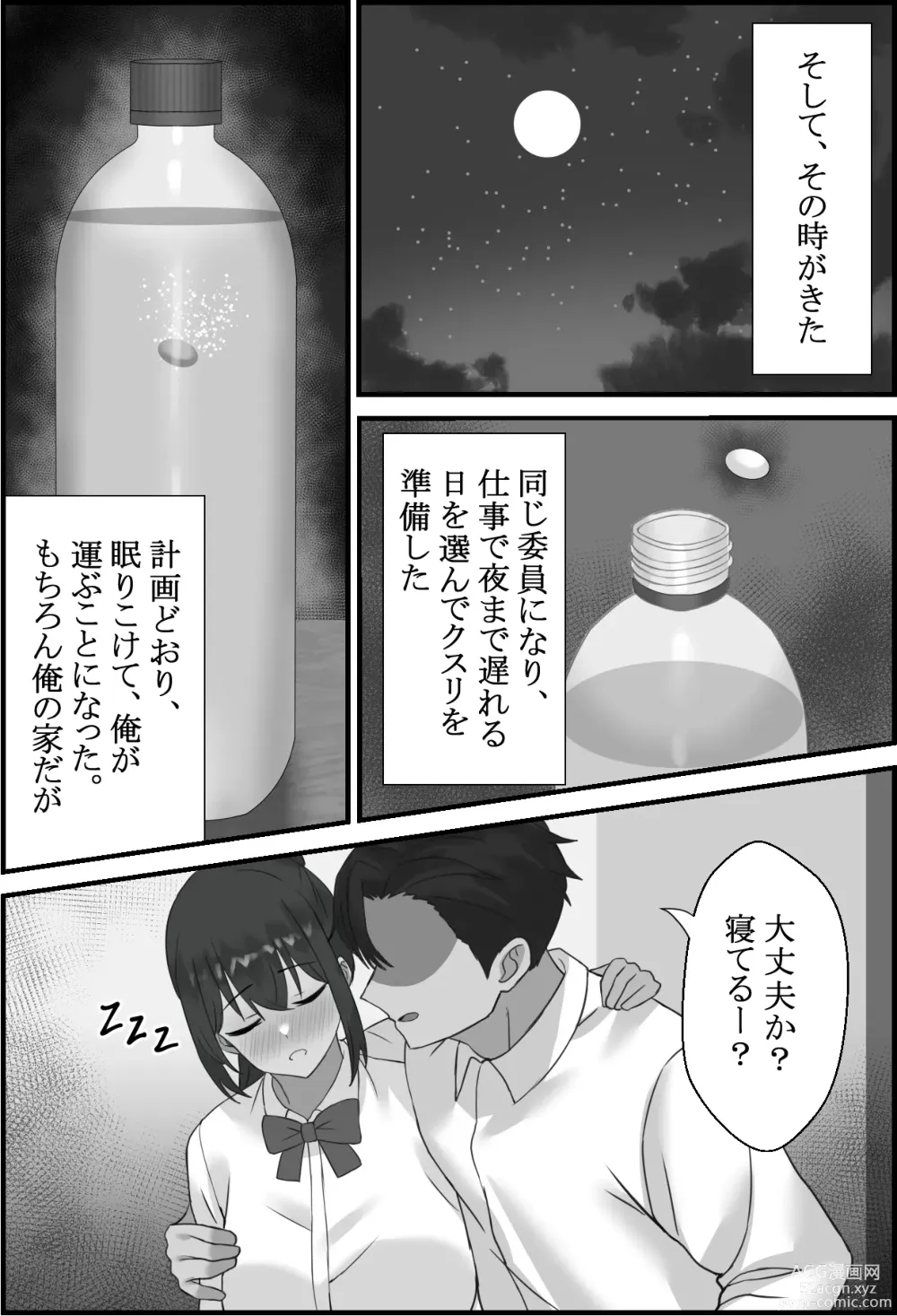 Page 6 of doujinshi Boku no Kanjo ga  Netoreru made...