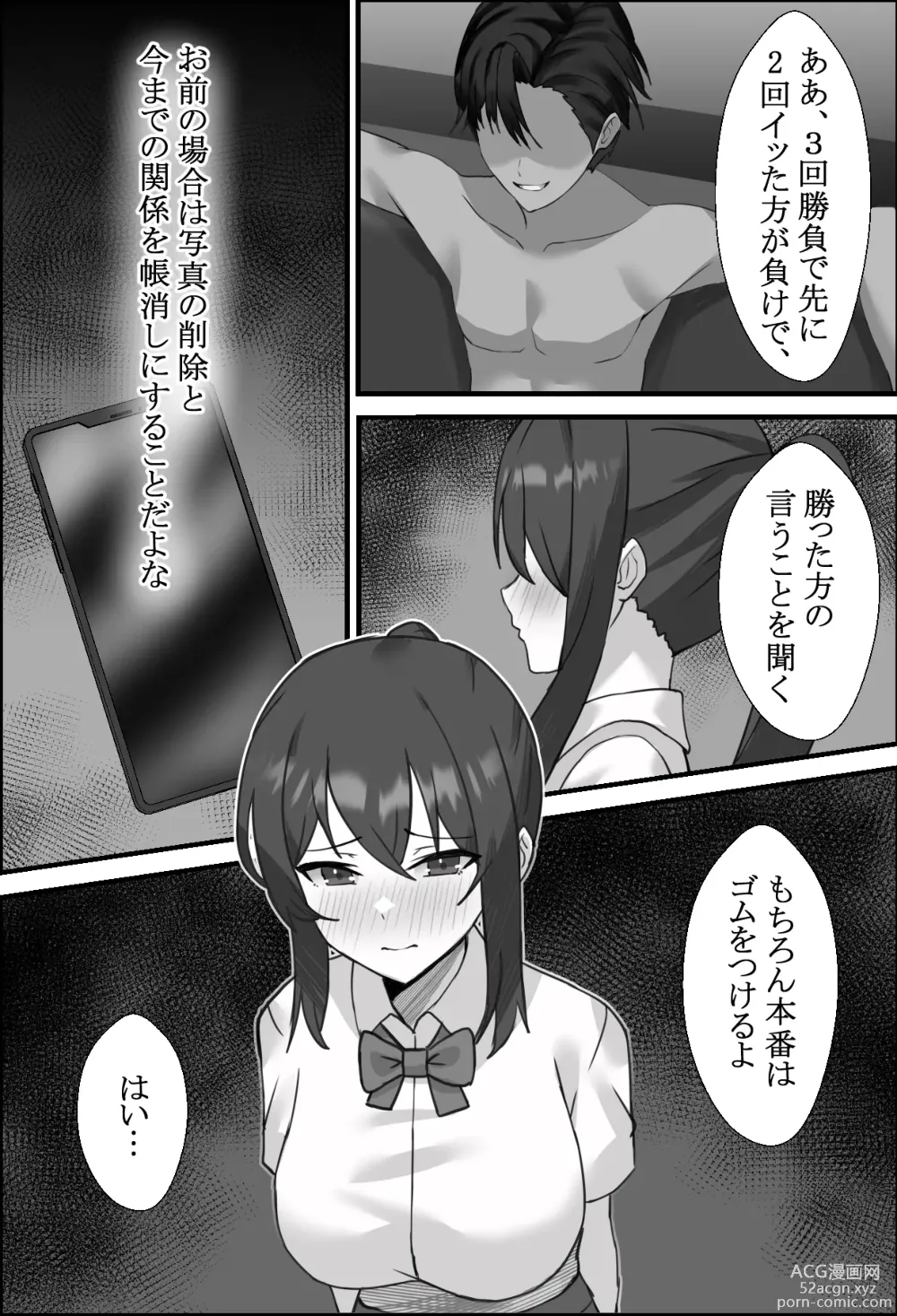 Page 4 of doujinshi Boku no Kanjo ga  Netoreru made... 2