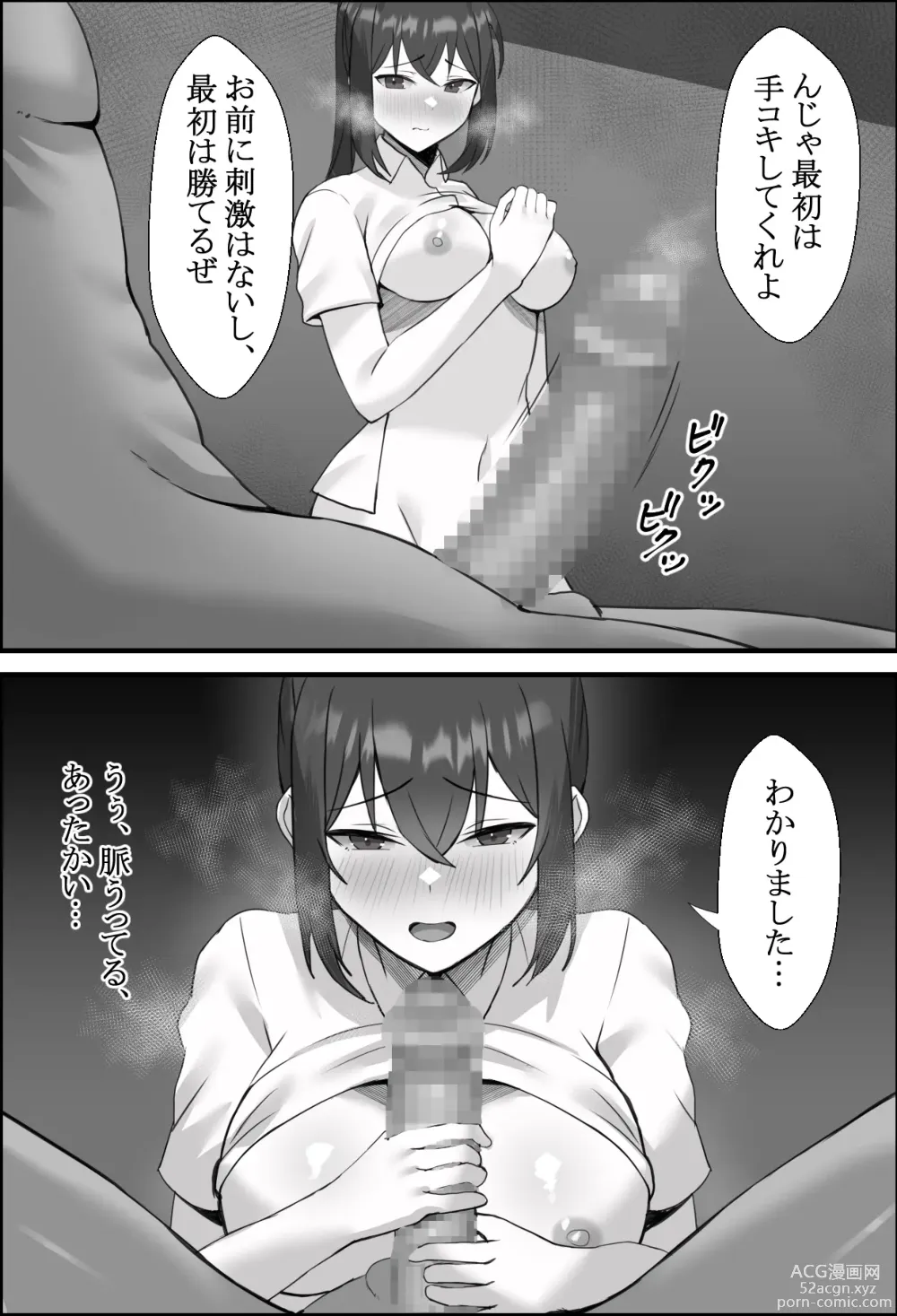 Page 6 of doujinshi Boku no Kanjo ga  Netoreru made... 2