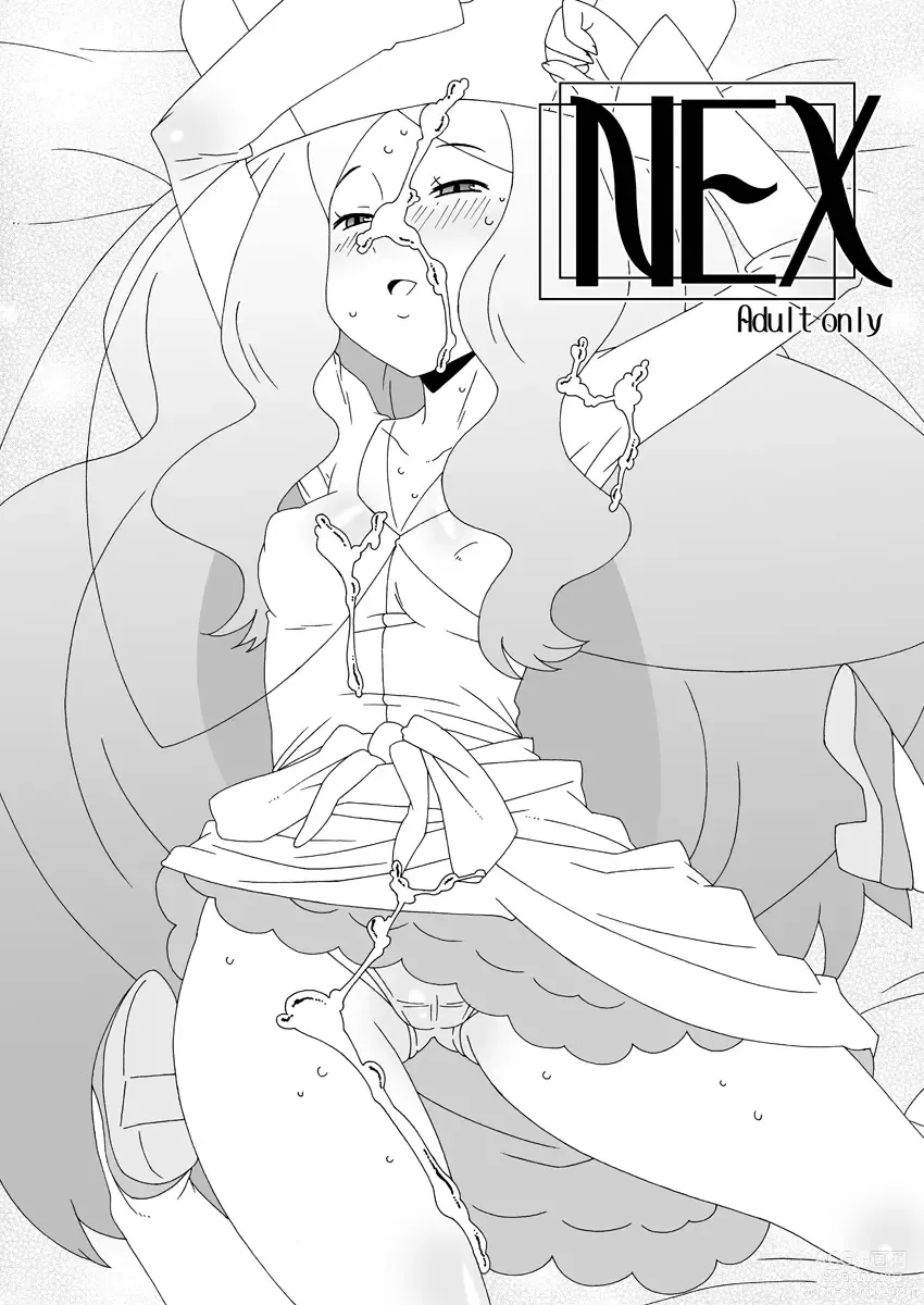 Page 1 of doujinshi NEX