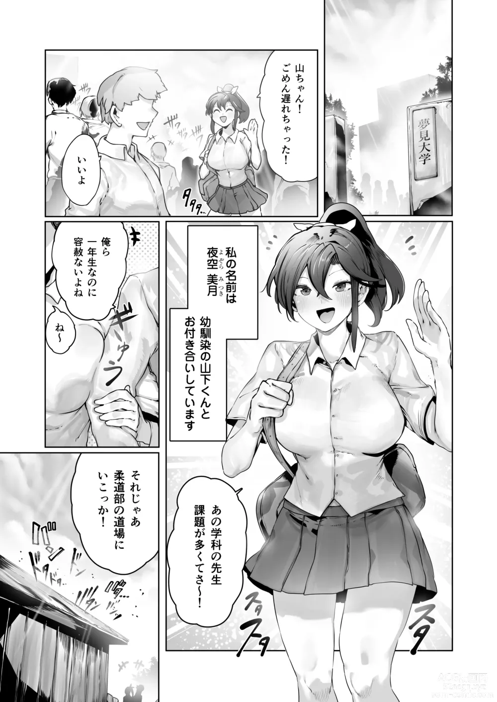 Page 2 of doujinshi Yozora no Tsuki ga Ochiru made