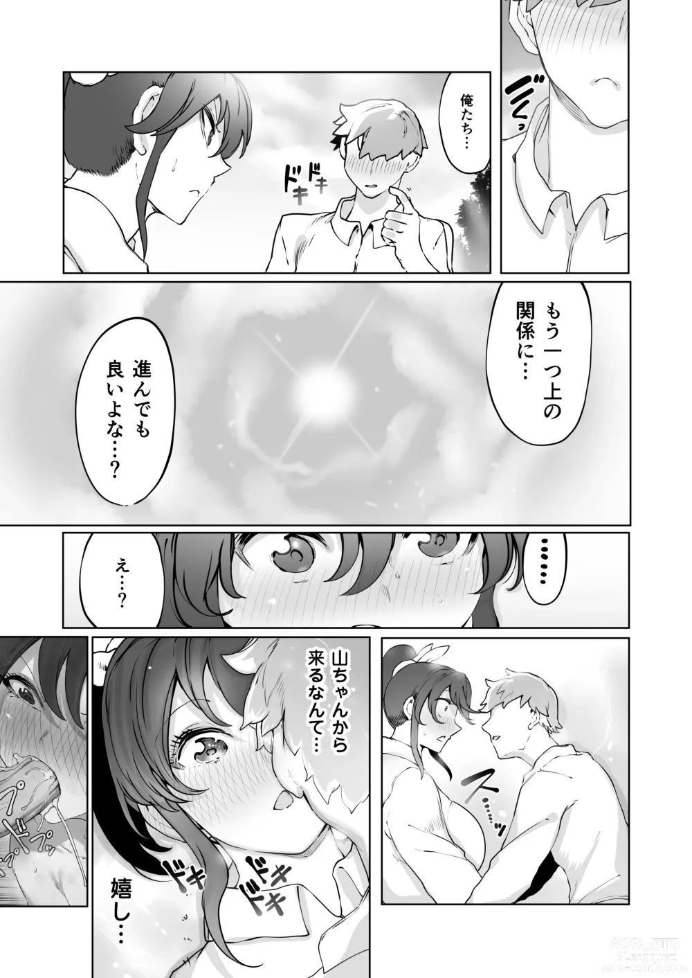 Page 26 of doujinshi Yozora no Tsuki ga Ochiru made