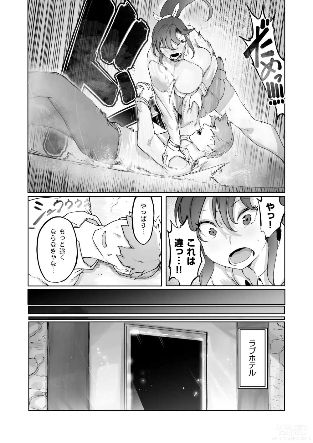 Page 27 of doujinshi Yozora no Tsuki ga Ochiru made