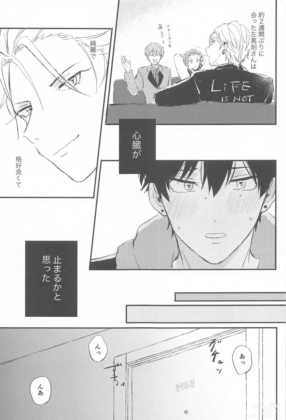 Page 14 of doujinshi Naka de  Ikasete