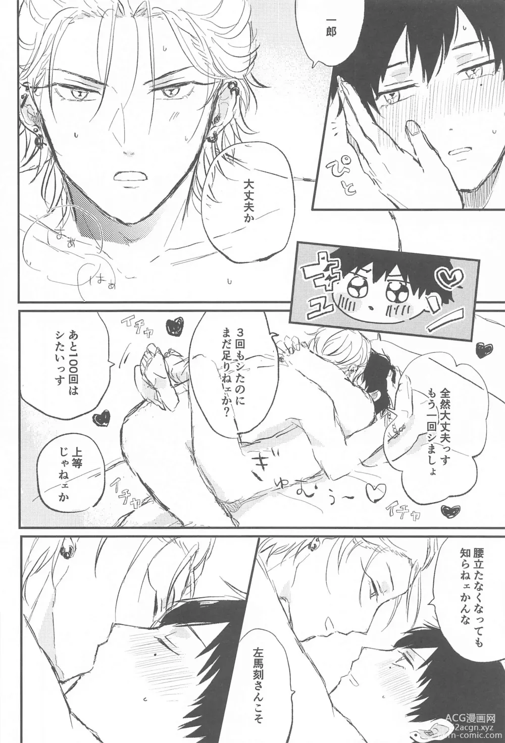 Page 5 of doujinshi Naka de  Ikasete