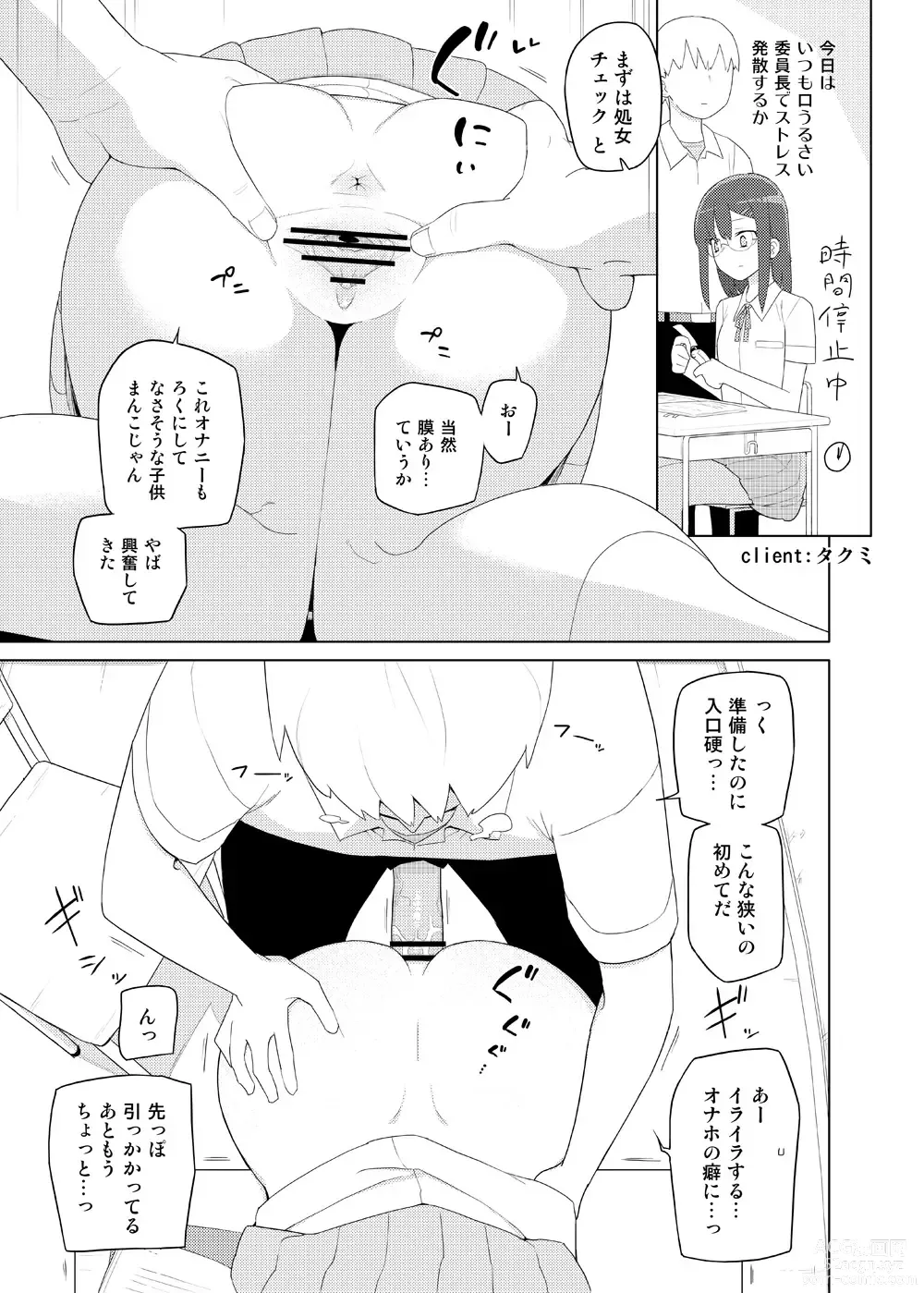 Page 42 of doujinshi Skeb Matome 3