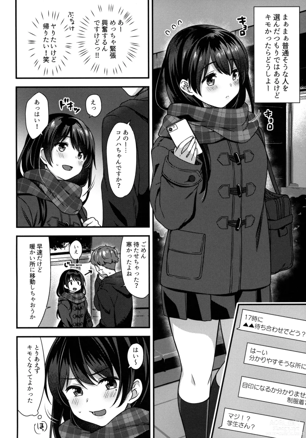 Page 5 of doujinshi Motto Kimochi Ii Koto