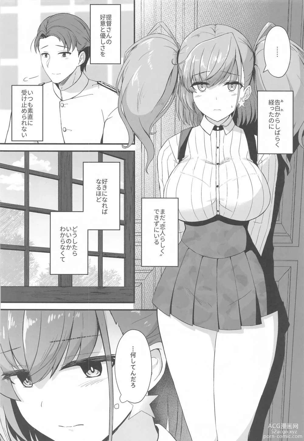 Page 3 of doujinshi Honki de  Koi suru Atlanta - Seriously in Love Atlanta