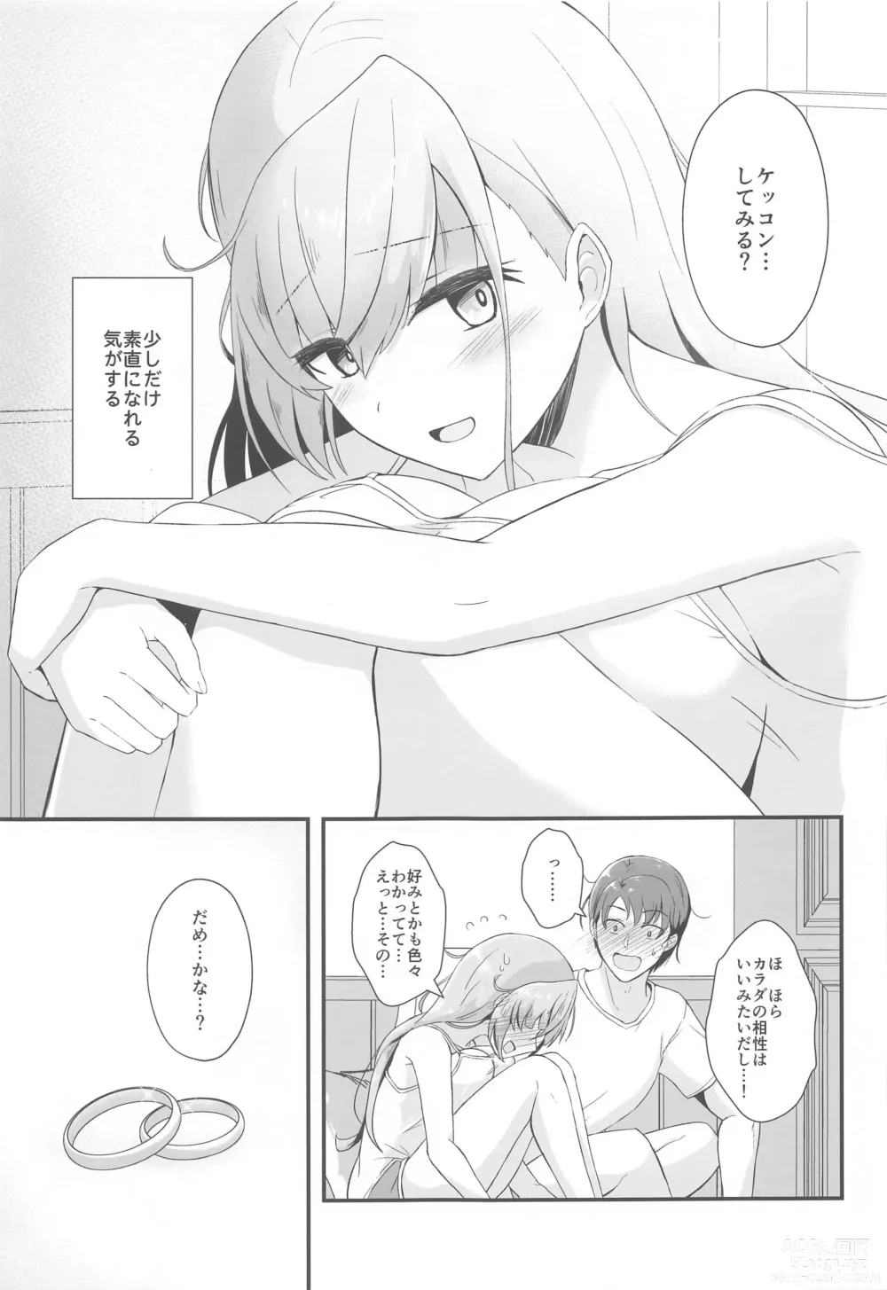 Page 28 of doujinshi Honki de  Koi suru Atlanta - Seriously in Love Atlanta