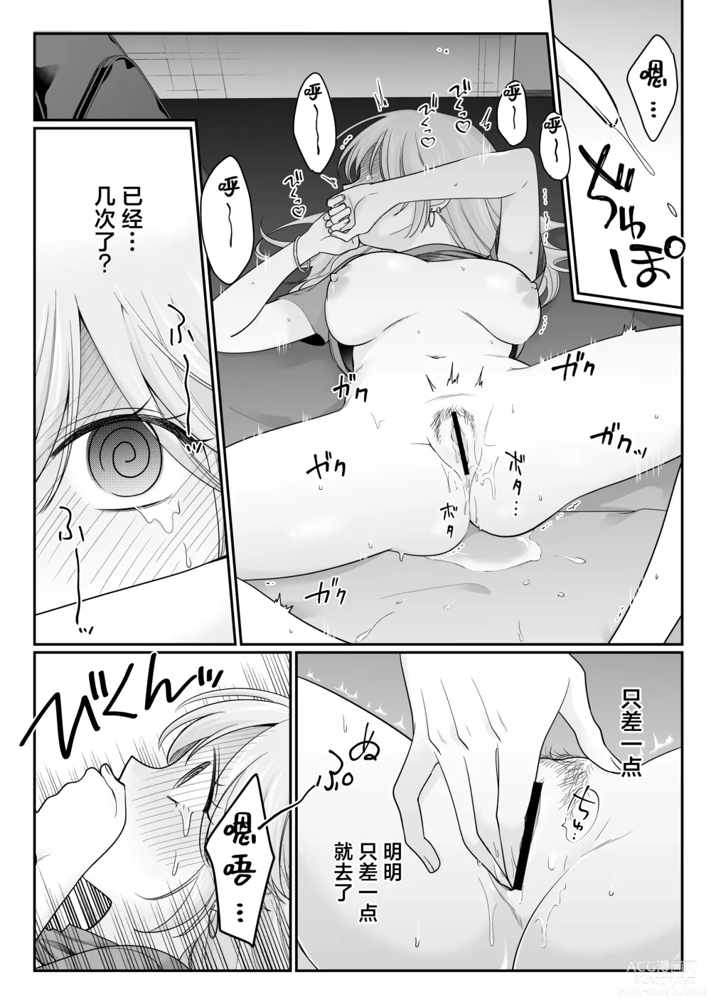 Page 26 of doujinshi Yowa seta Ishida wa dereru jirasu i kasete kurenai ​｜被喝醉的石田君痴爱、焦急、限制高潮