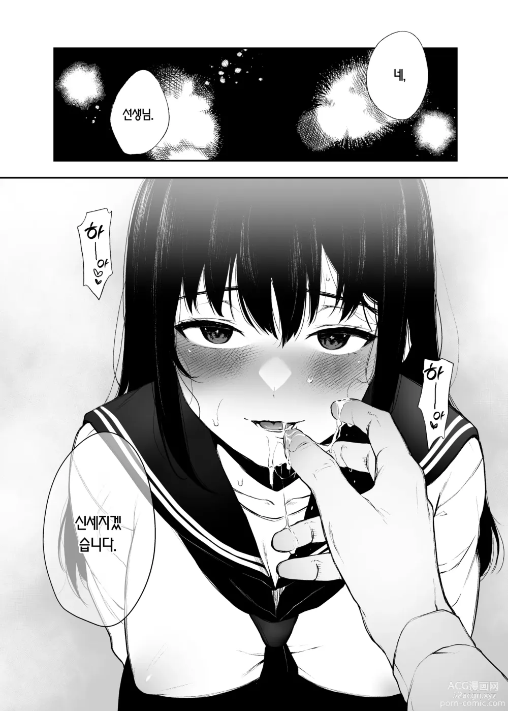 Page 9 of doujinshi 와카바, 흐드러지다. 2