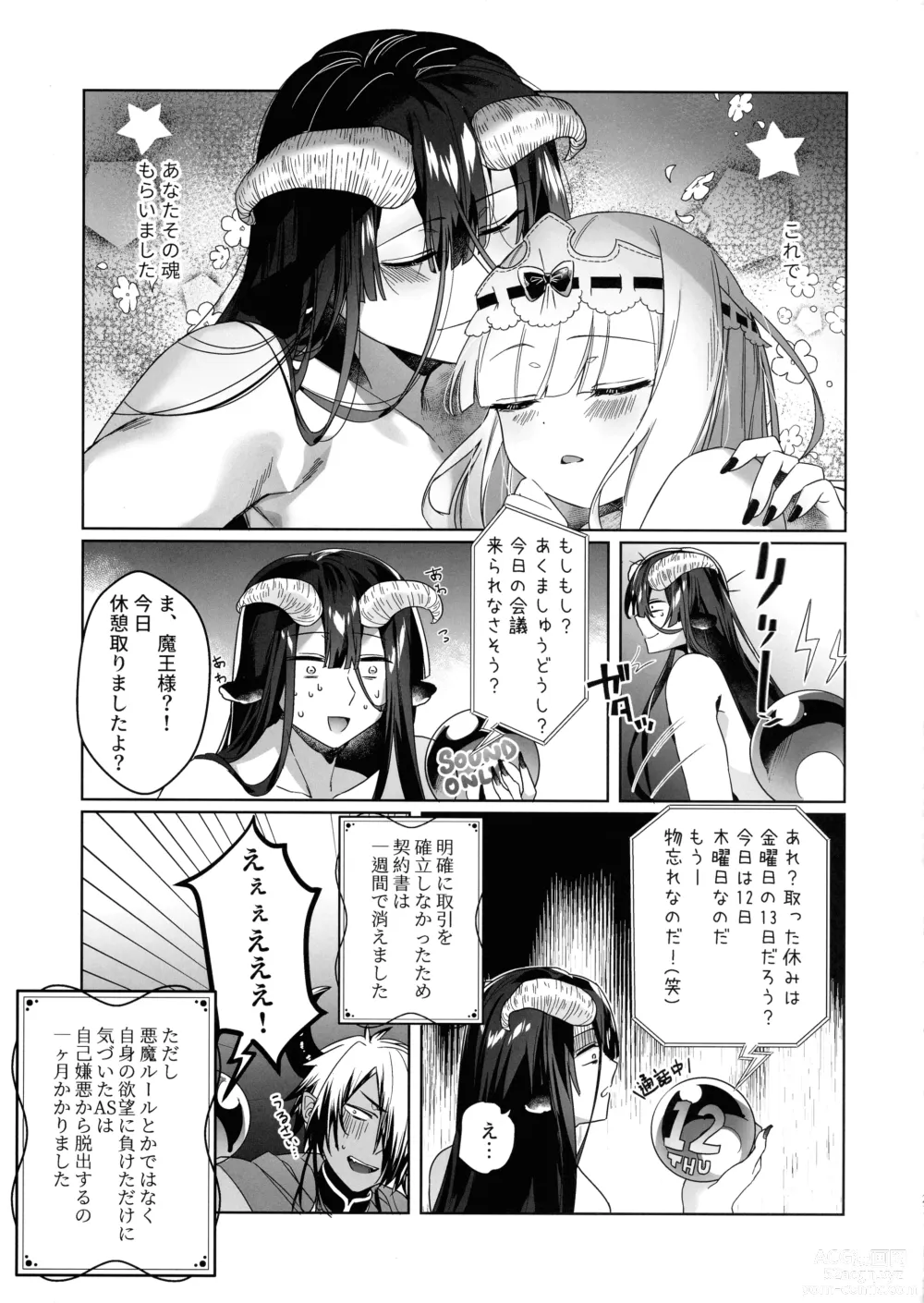 Page 21 of doujinshi Akuma no Keiyaku