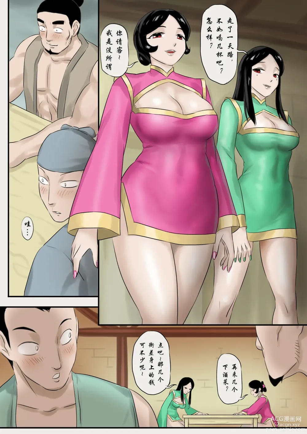 Page 125 of doujinshi Jiangshi Musume Chapter 1-10 + Side Story（Chinese）