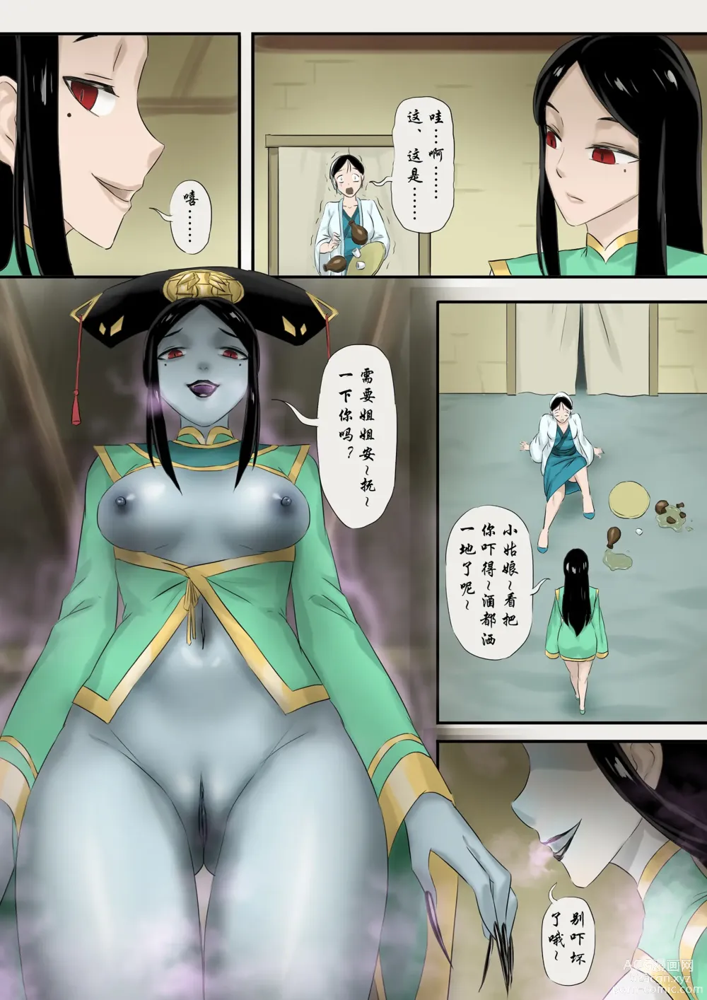 Page 136 of doujinshi Jiangshi Musume Chapter 1-10 + Side Story（Chinese）