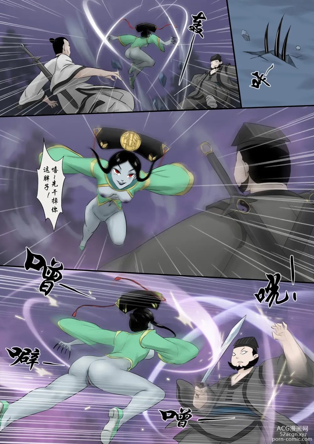 Page 145 of doujinshi Jiangshi Musume Chapter 1-10 + Side Story（Chinese）