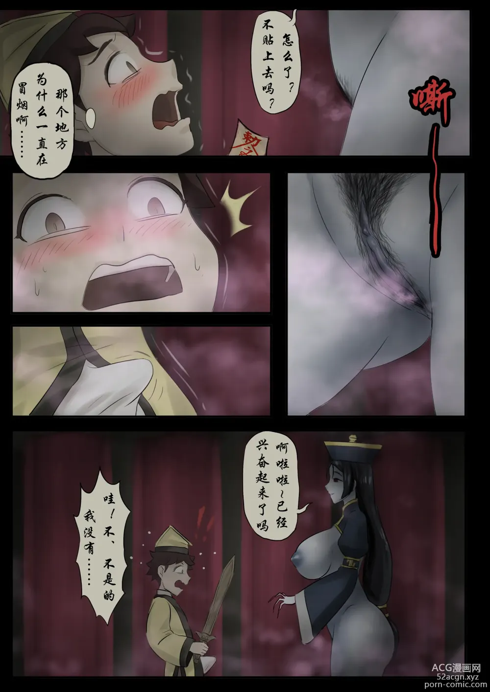 Page 217 of doujinshi Jiangshi Musume Chapter 1-10 + Side Story（Chinese）