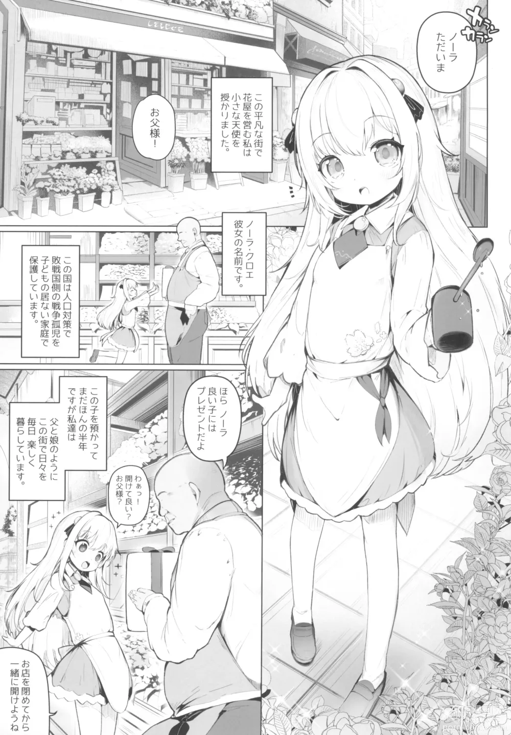 Page 3 of doujinshi Kawaiianoko wa Jinsei o Kawa reteiru Junbigou. Ver