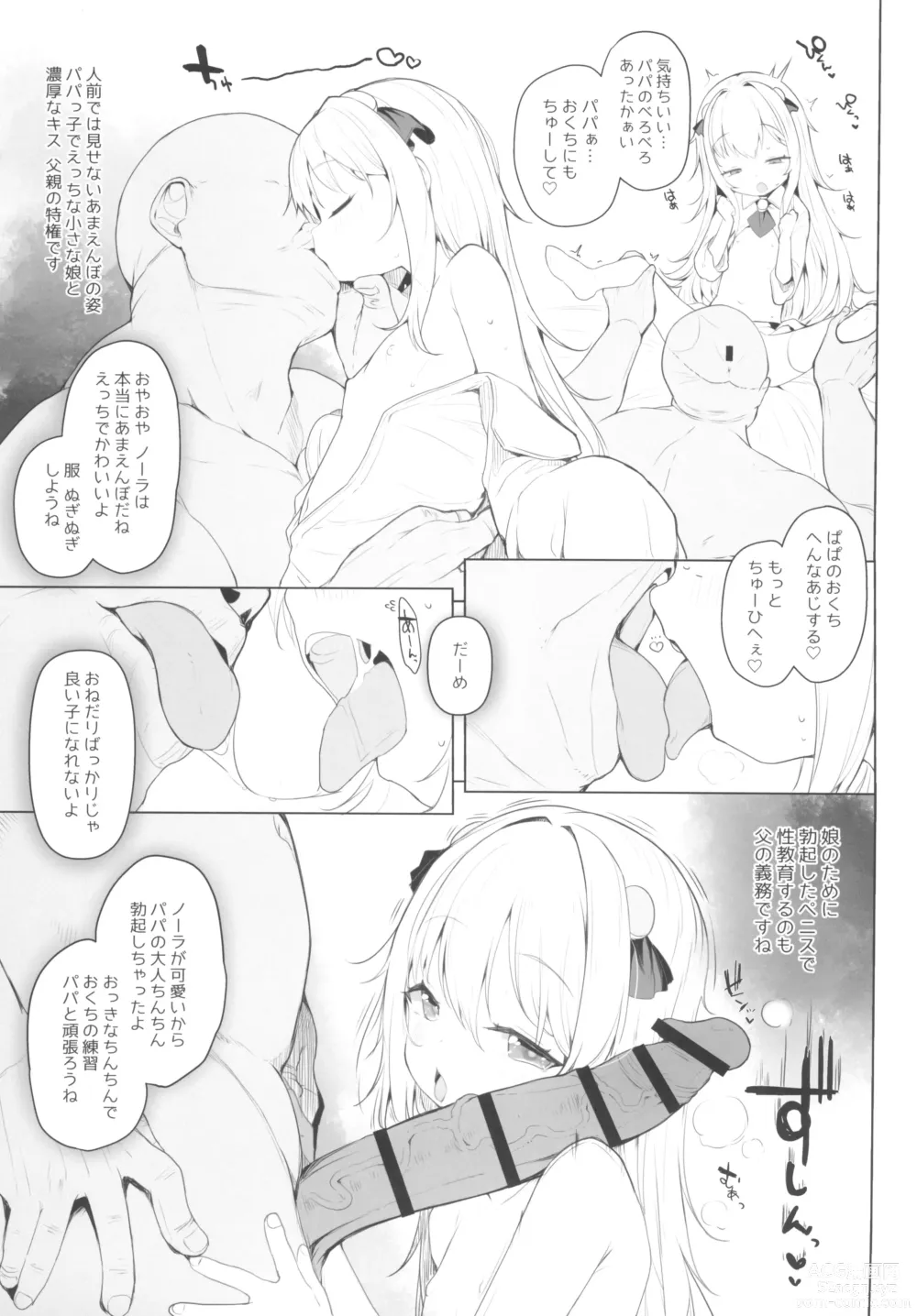 Page 7 of doujinshi Kawaiianoko wa Jinsei o Kawa reteiru Junbigou. Ver