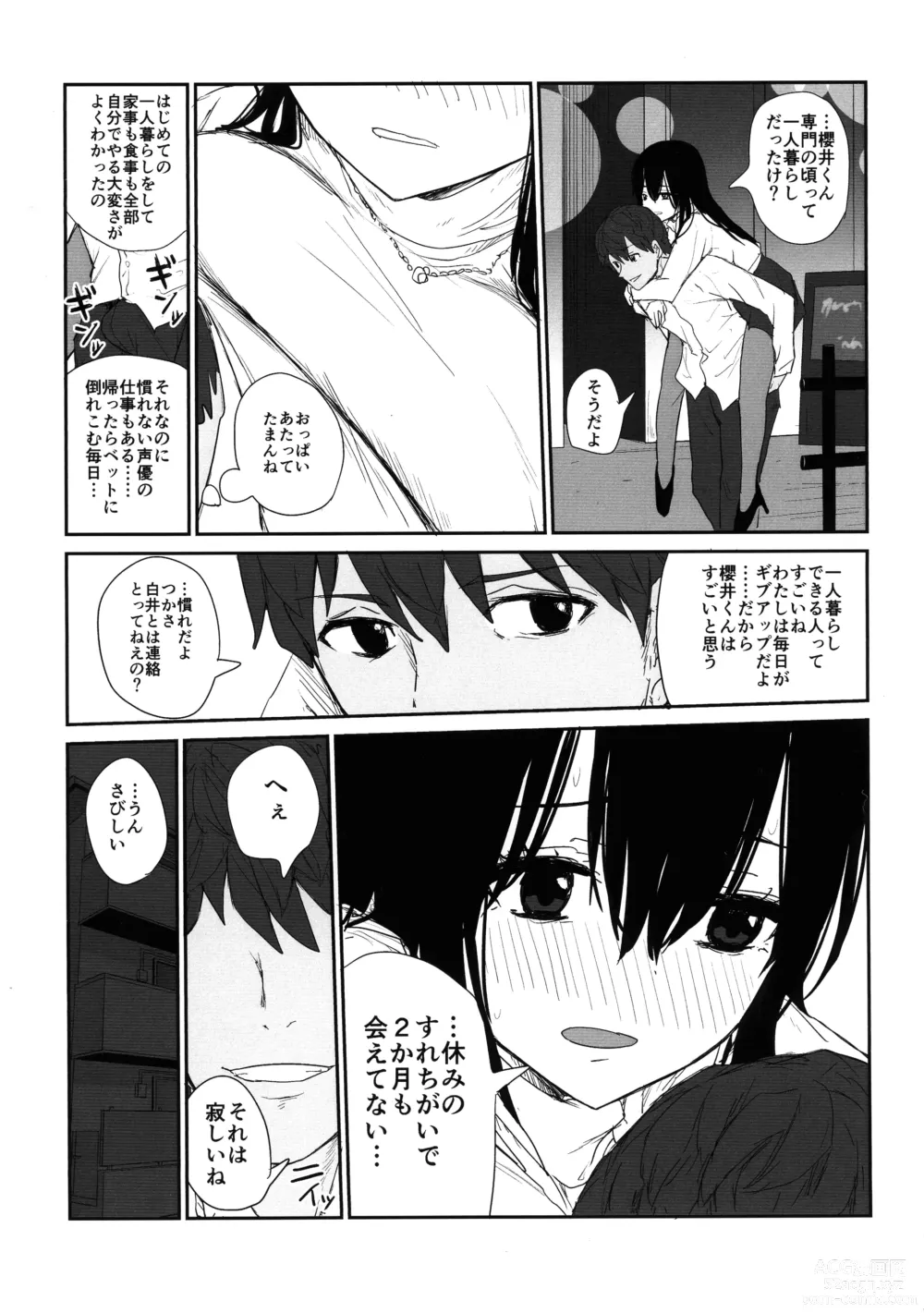 Page 11 of doujinshi Omochikaerare 4 Shinjin Seiyuu, Bonyuu dasu