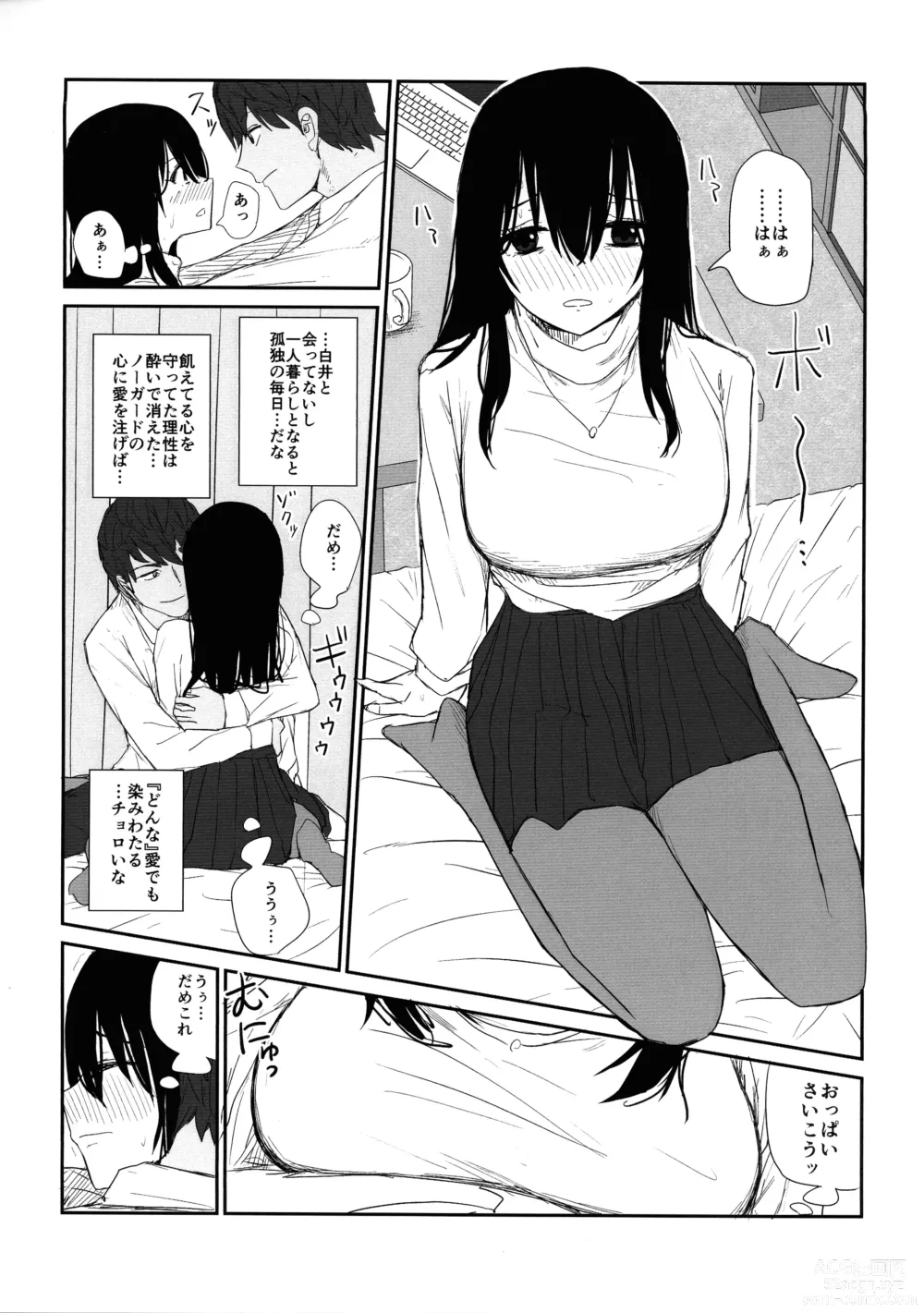 Page 14 of doujinshi Omochikaerare 4 Shinjin Seiyuu, Bonyuu dasu