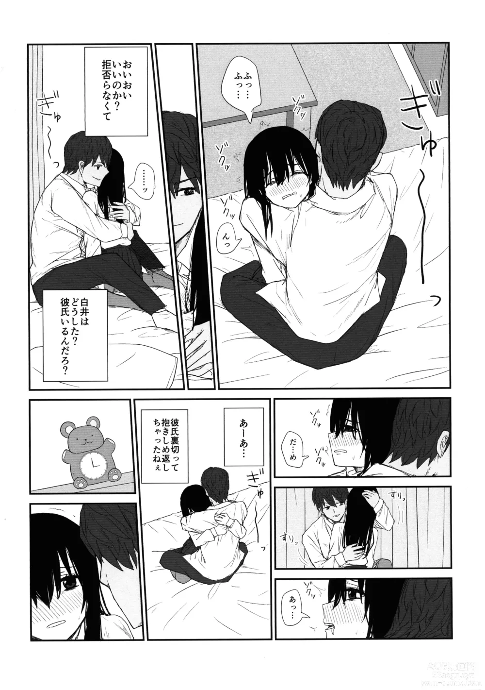 Page 15 of doujinshi Omochikaerare 4 Shinjin Seiyuu, Bonyuu dasu