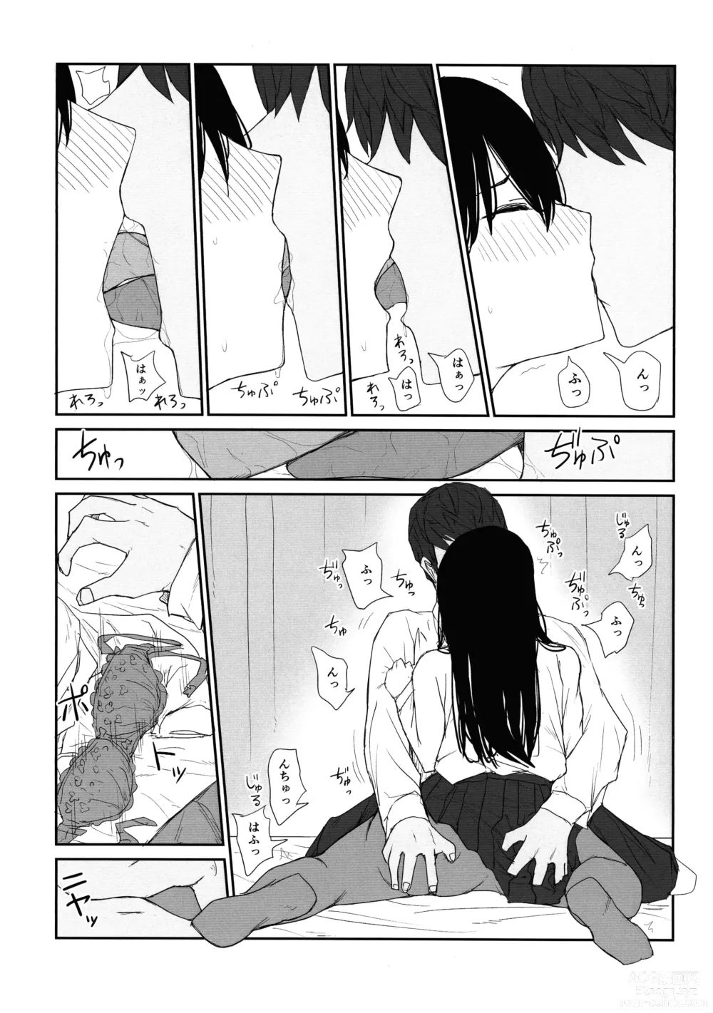 Page 16 of doujinshi Omochikaerare 4 Shinjin Seiyuu, Bonyuu dasu