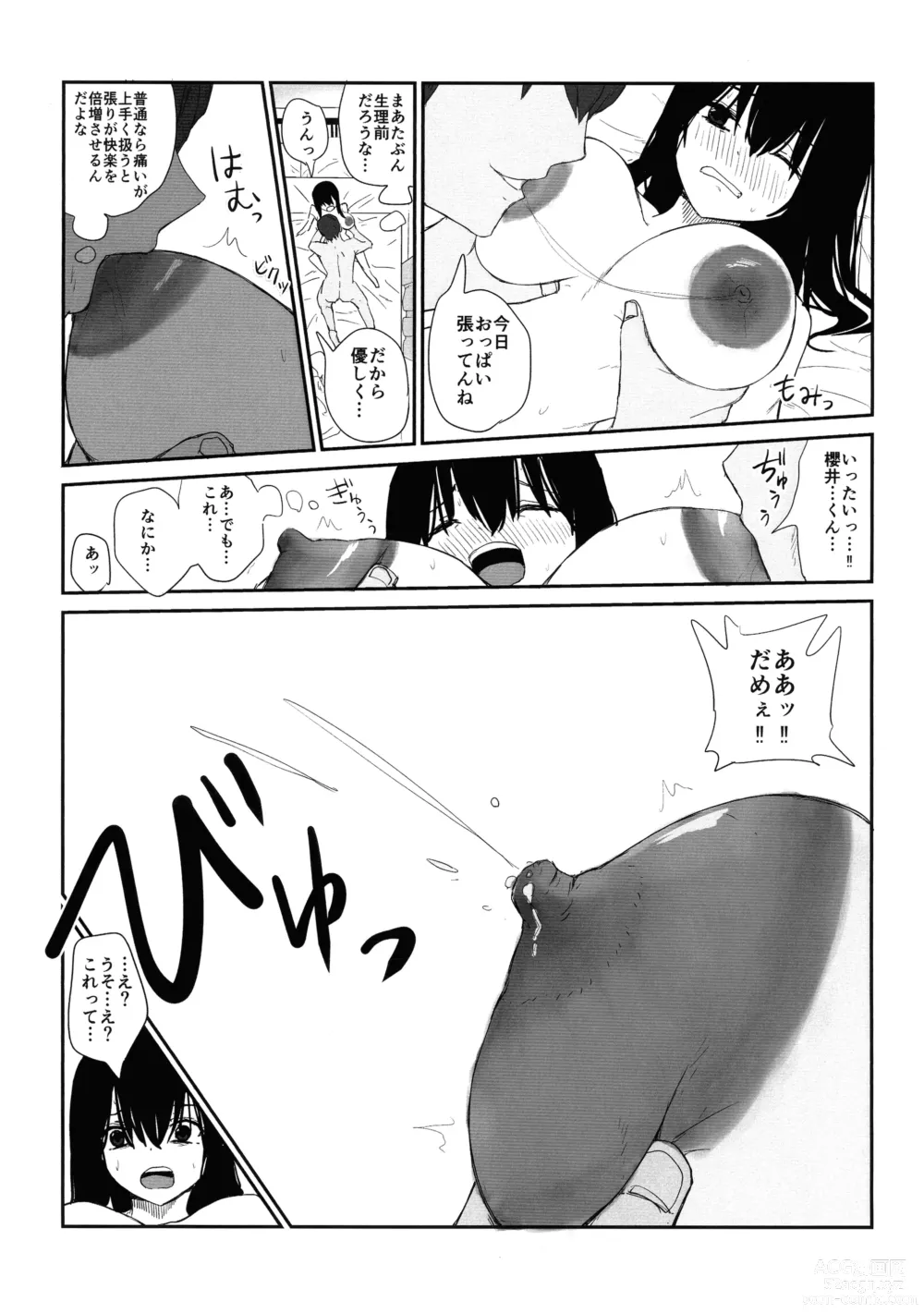 Page 19 of doujinshi Omochikaerare 4 Shinjin Seiyuu, Bonyuu dasu