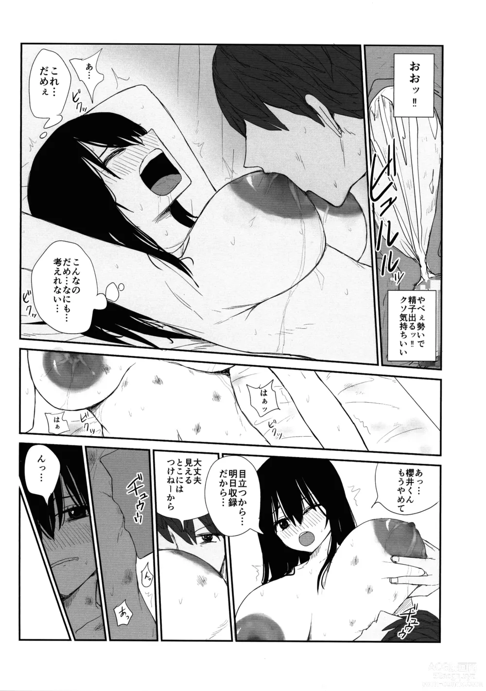 Page 24 of doujinshi Omochikaerare 4 Shinjin Seiyuu, Bonyuu dasu