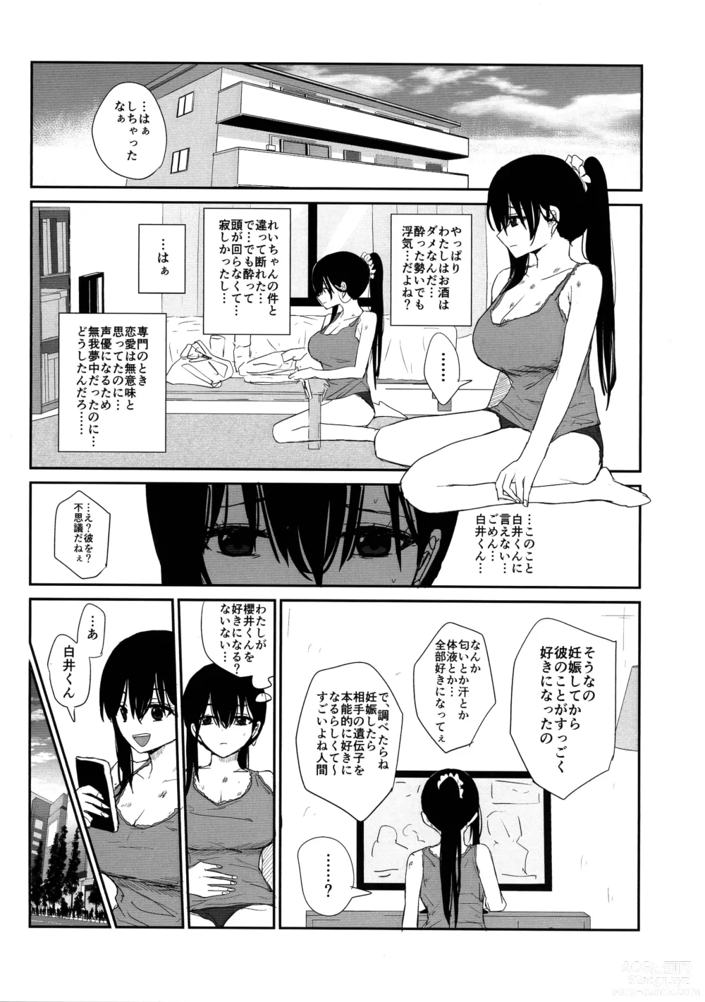 Page 26 of doujinshi Omochikaerare 4 Shinjin Seiyuu, Bonyuu dasu