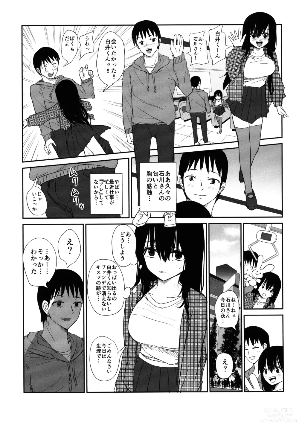 Page 27 of doujinshi Omochikaerare 4 Shinjin Seiyuu, Bonyuu dasu