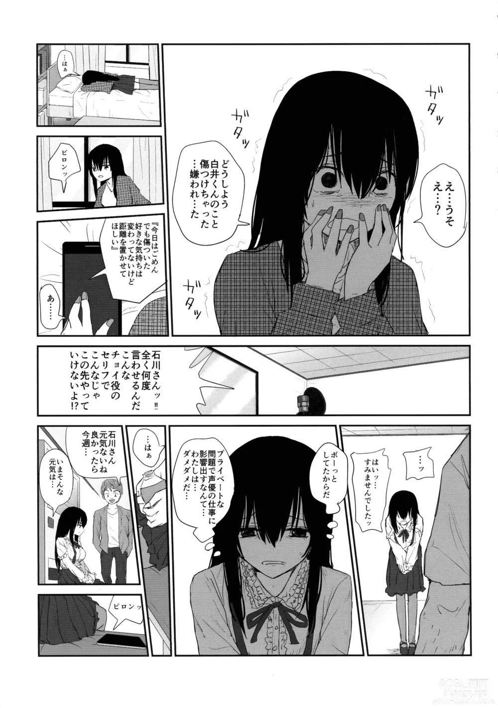 Page 29 of doujinshi Omochikaerare 4 Shinjin Seiyuu, Bonyuu dasu