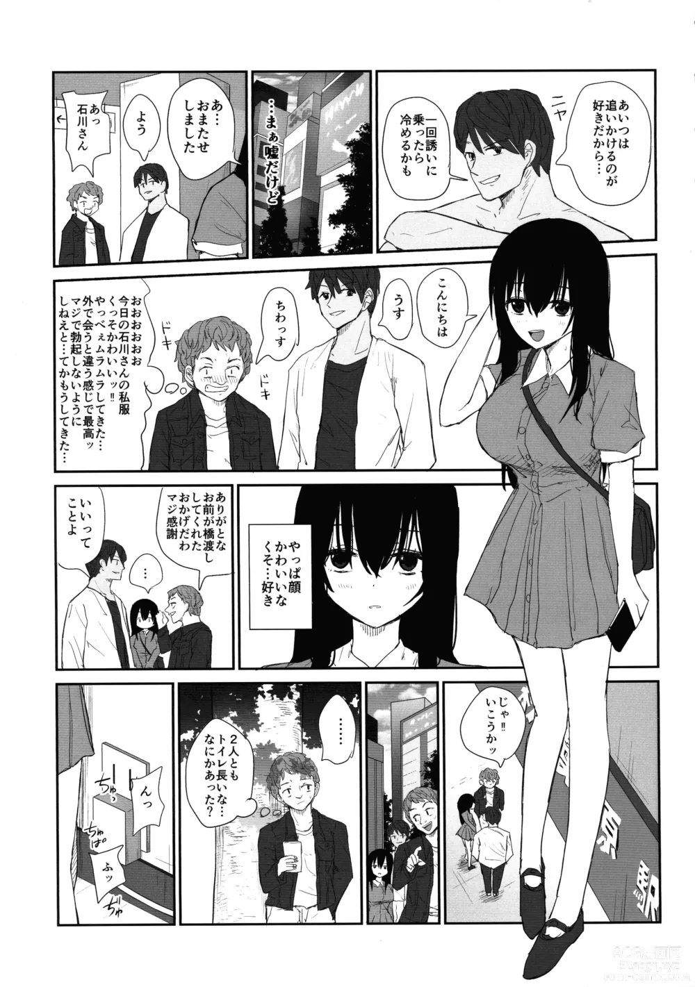 Page 33 of doujinshi Omochikaerare 4 Shinjin Seiyuu, Bonyuu dasu