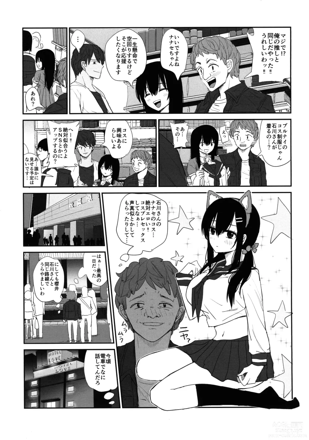 Page 35 of doujinshi Omochikaerare 4 Shinjin Seiyuu, Bonyuu dasu