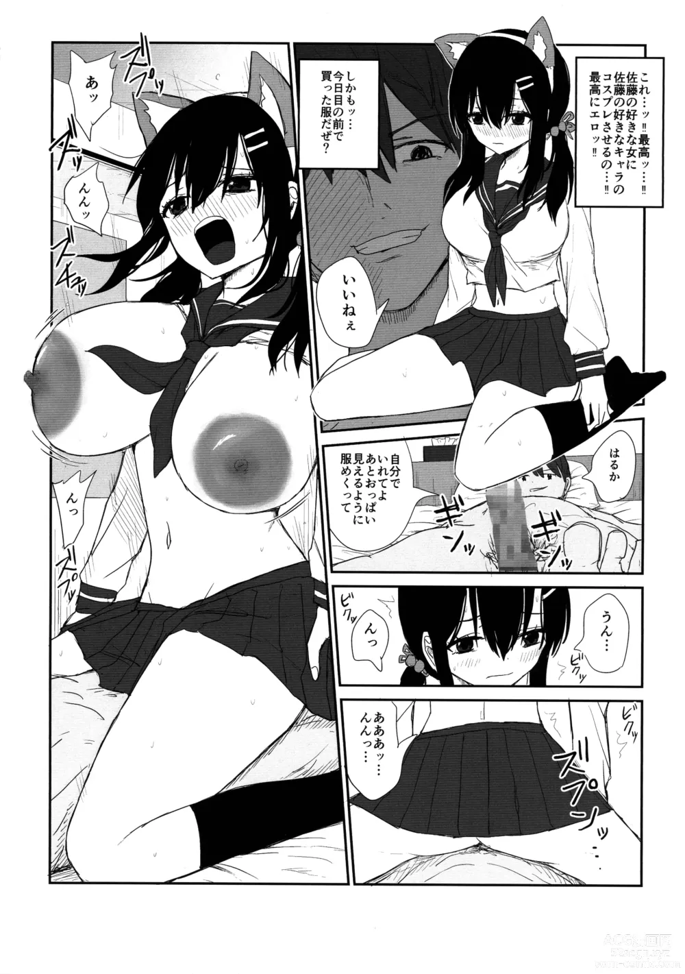 Page 38 of doujinshi Omochikaerare 4 Shinjin Seiyuu, Bonyuu dasu