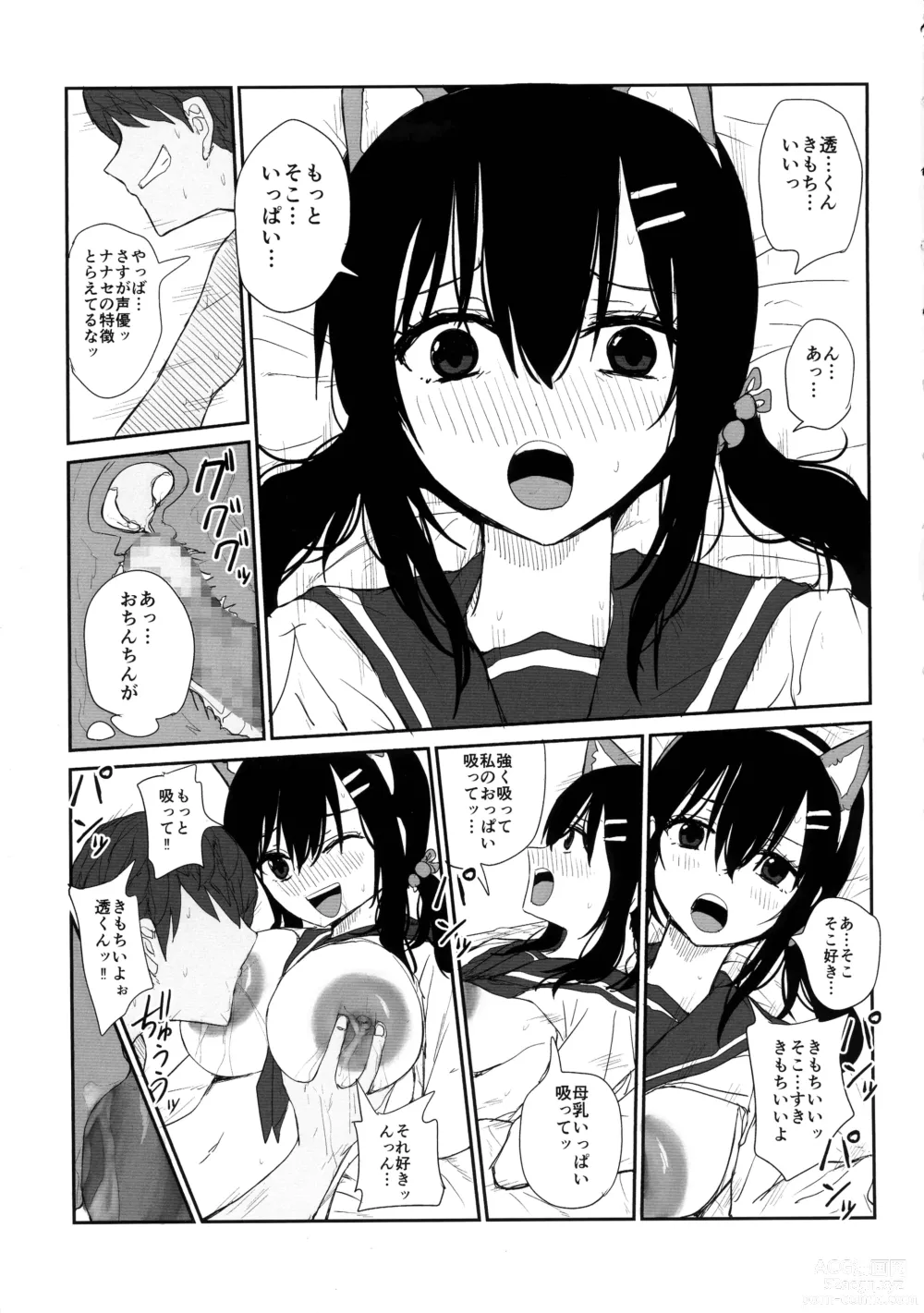 Page 45 of doujinshi Omochikaerare 4 Shinjin Seiyuu, Bonyuu dasu