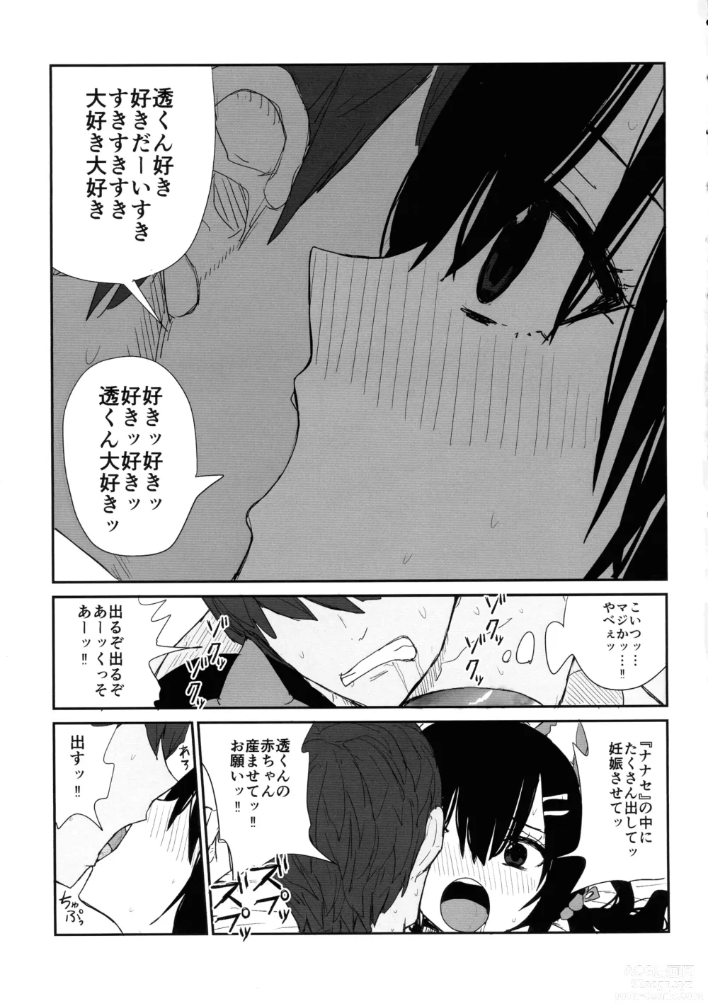 Page 47 of doujinshi Omochikaerare 4 Shinjin Seiyuu, Bonyuu dasu