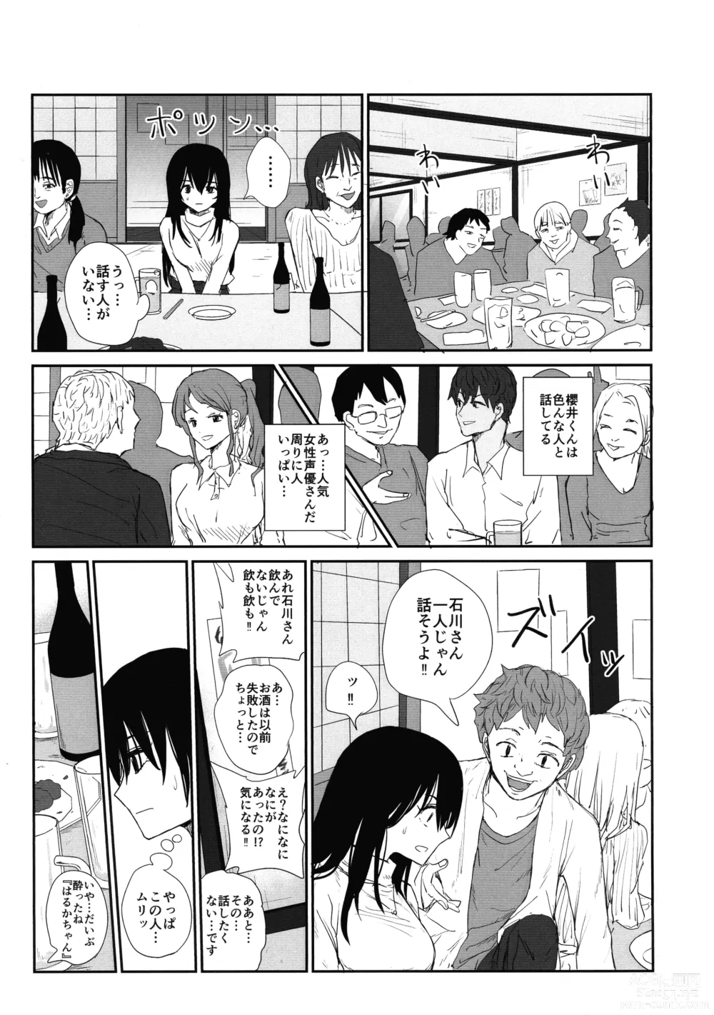 Page 9 of doujinshi Omochikaerare 4 Shinjin Seiyuu, Bonyuu dasu