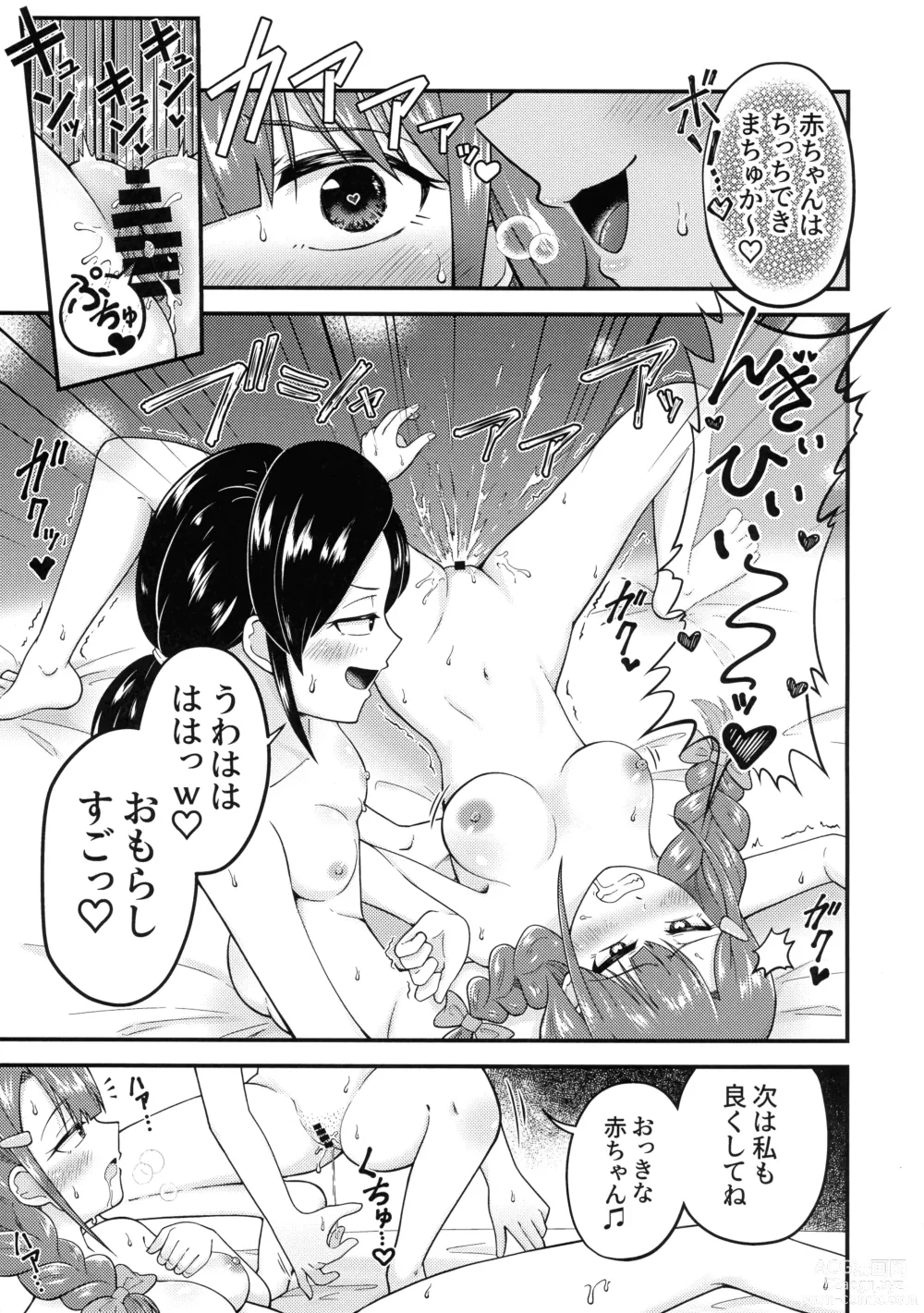 Page 9 of doujinshi Shiro ni mo Kuro ni mo Somarenai