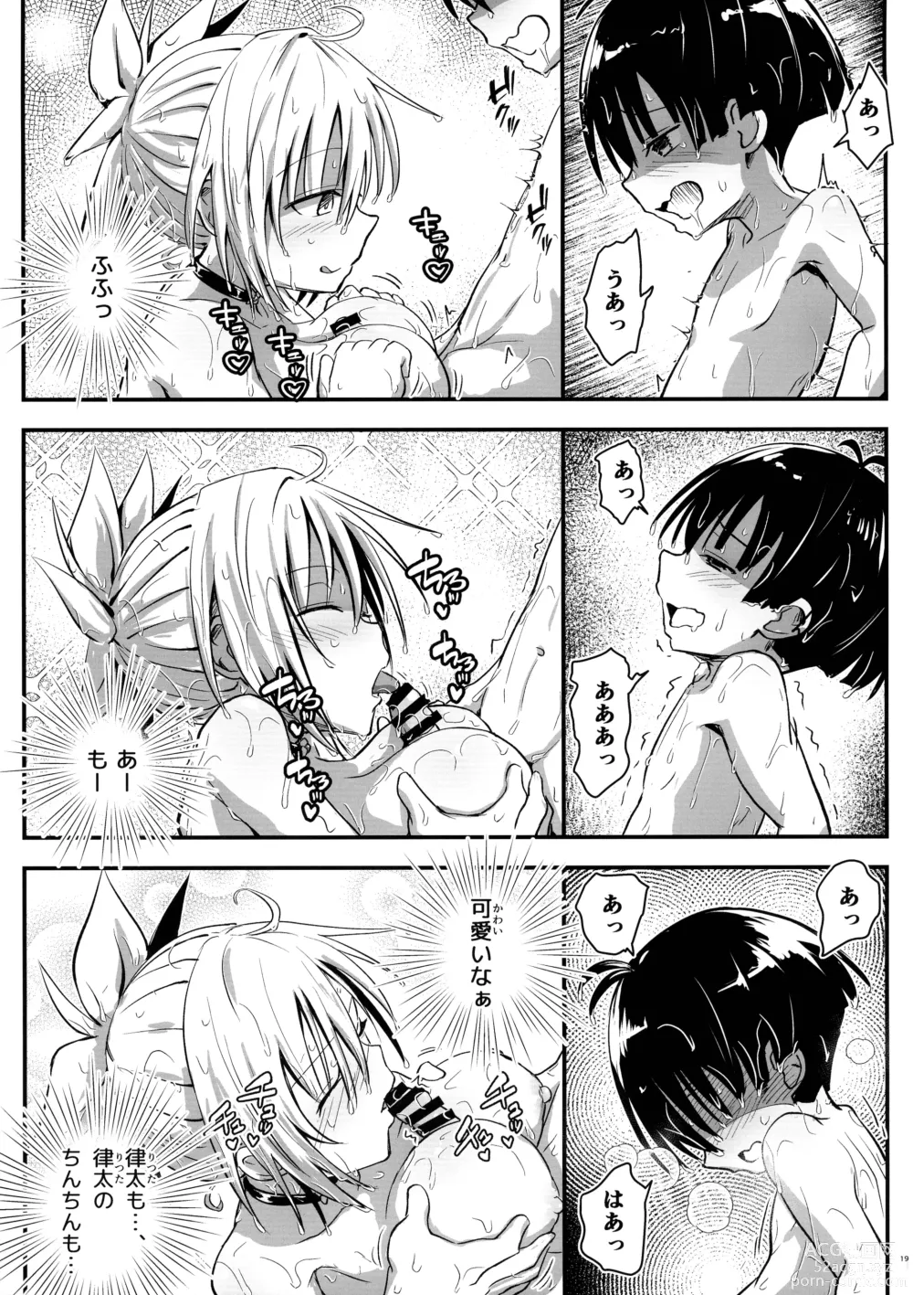 Page 18 of doujinshi Harenchi! Matsuri-chan 4