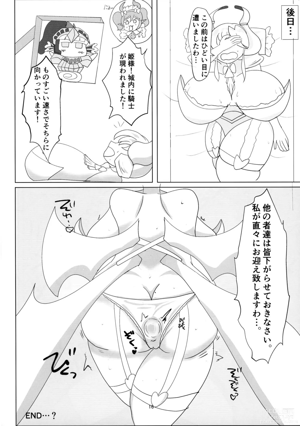 Page 16 of doujinshi Kabe-chuu no Shirogane Hime