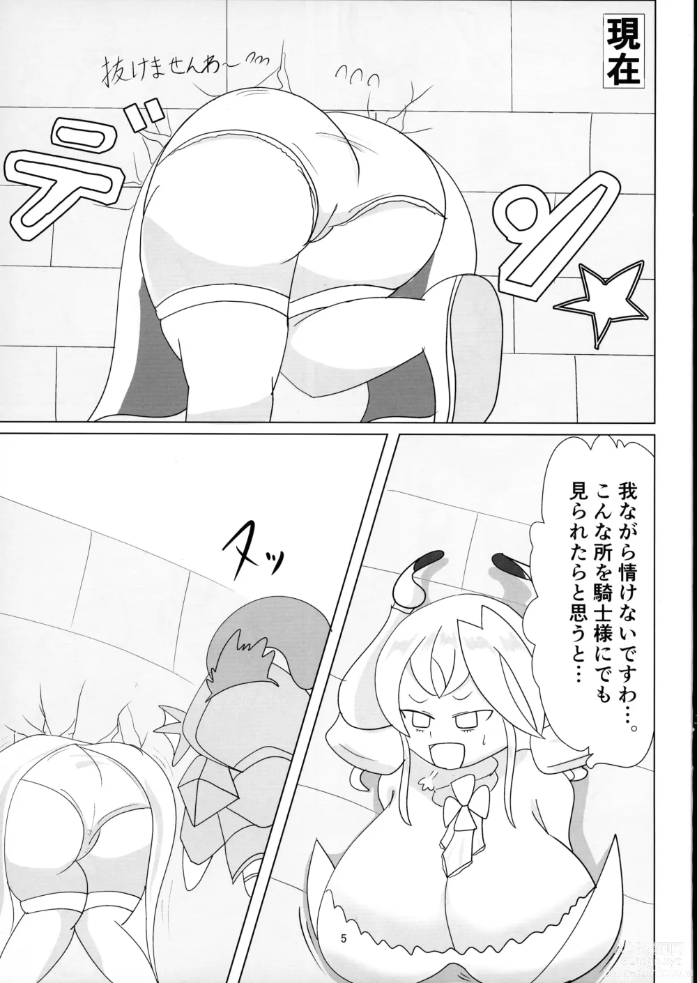 Page 5 of doujinshi Kabe-chuu no Shirogane Hime