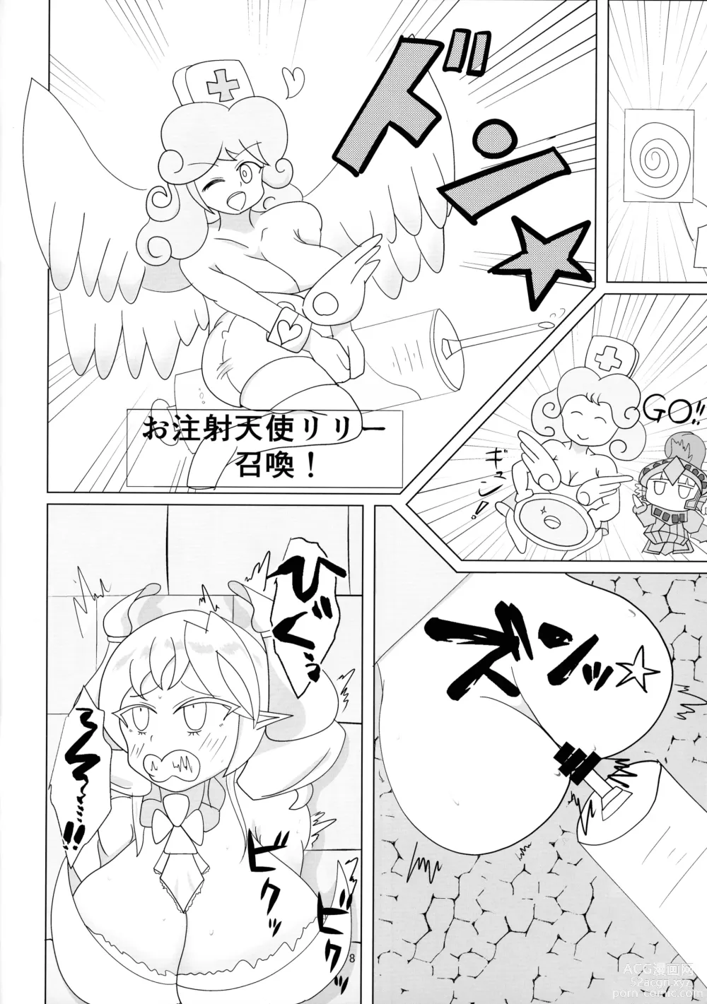 Page 8 of doujinshi Kabe-chuu no Shirogane Hime