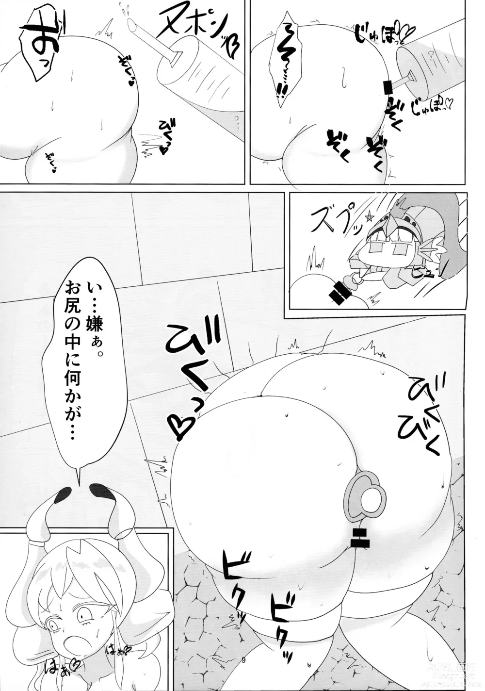 Page 9 of doujinshi Kabe-chuu no Shirogane Hime