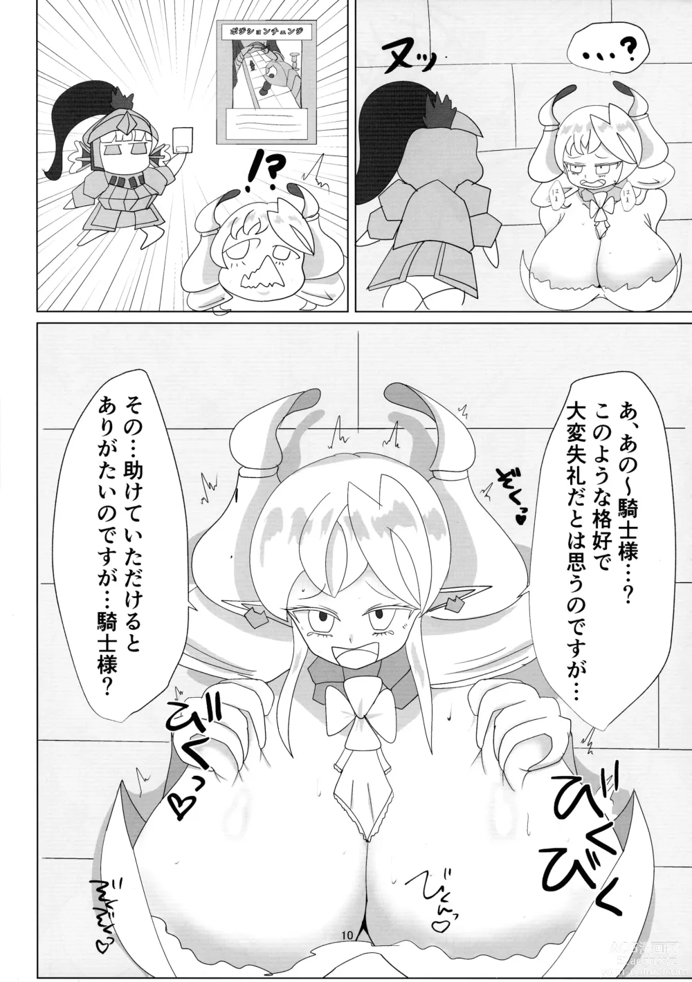 Page 10 of doujinshi Kabe-chuu no Shirogane Hime