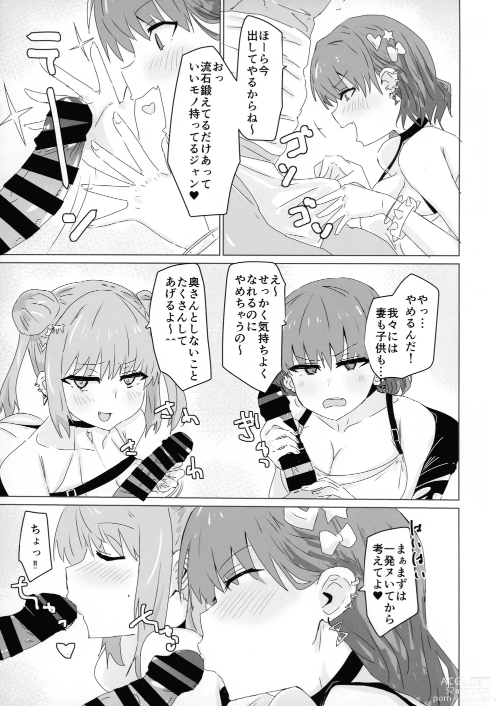 Page 5 of doujinshi Himitsu★Twin Channel