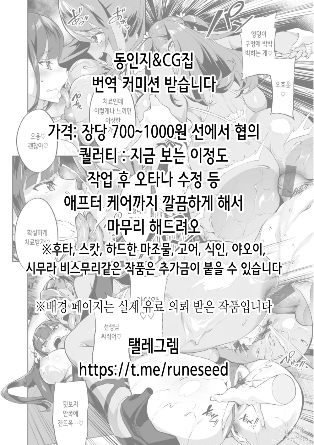 Page 26 of manga 카나메의 핵심 악마학 제5화