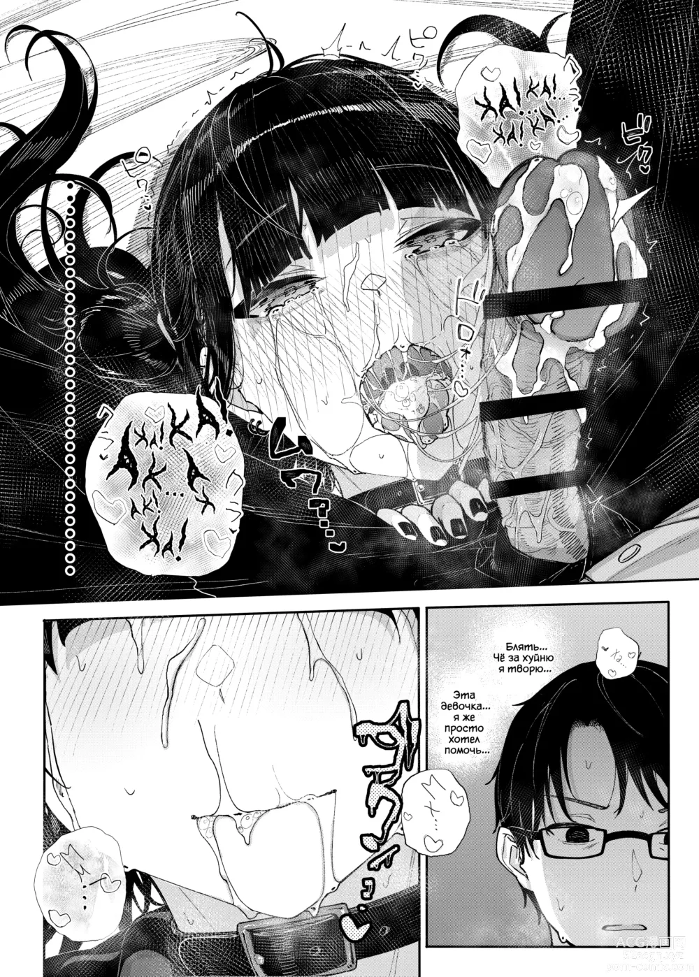 Page 33 of doujinshi Поэтому я бросил работу репетитора