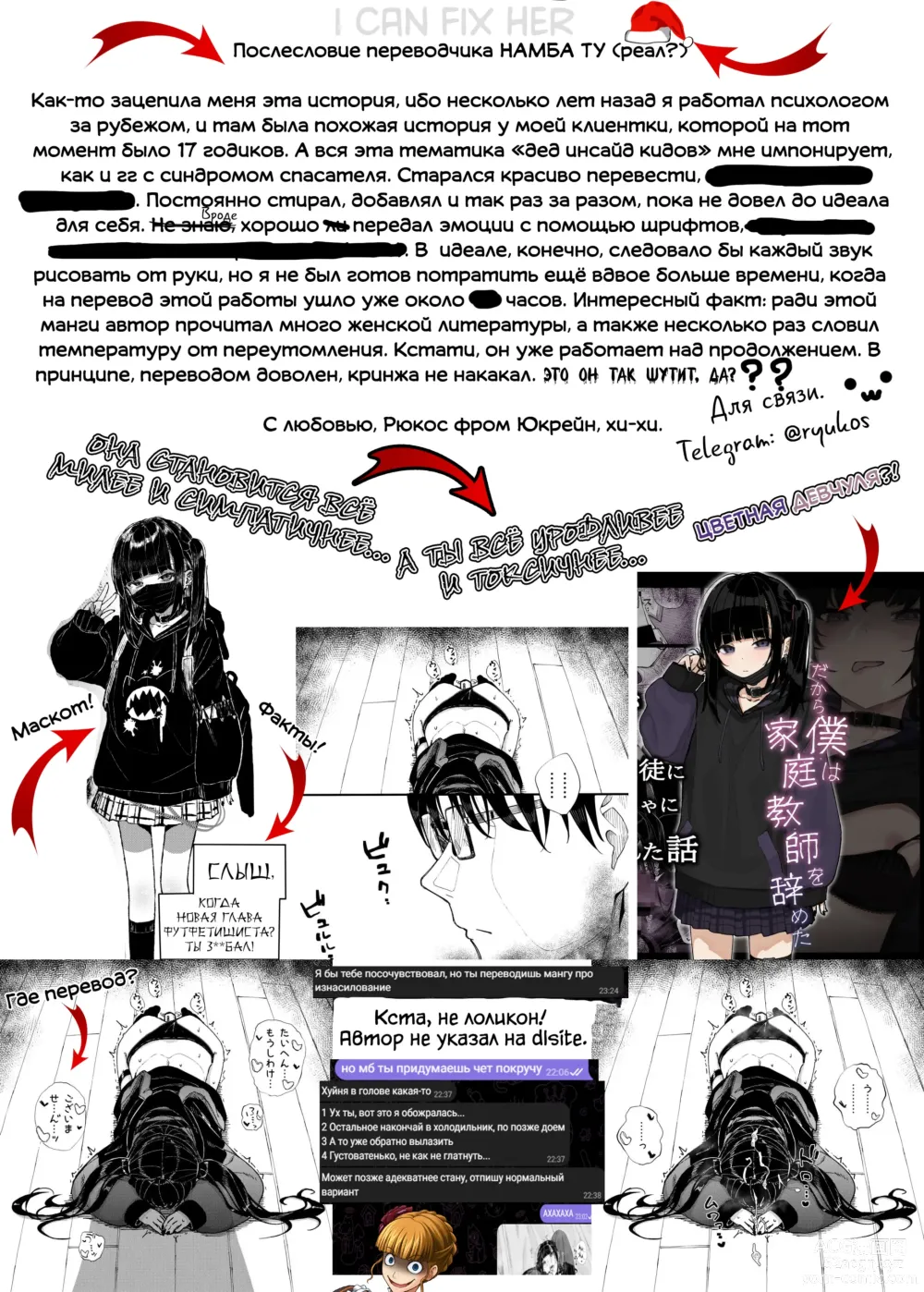 Page 69 of doujinshi Поэтому я бросил работу репетитора