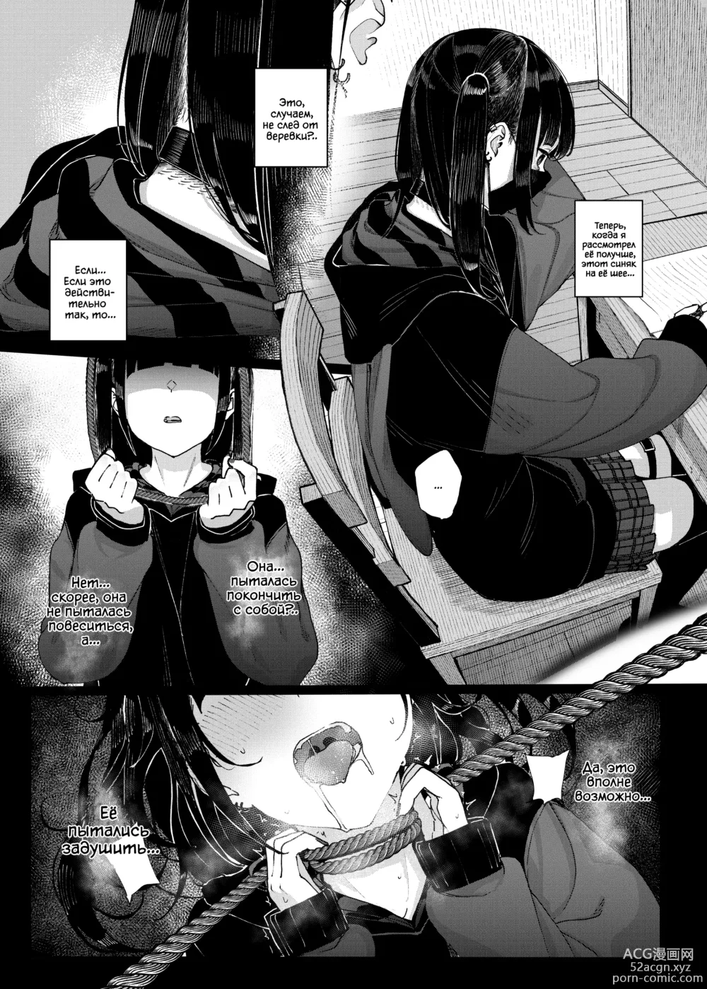 Page 10 of doujinshi Поэтому я бросил работу репетитора