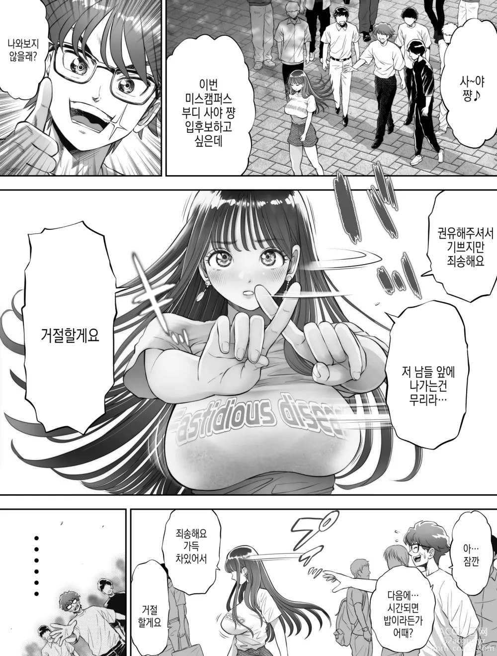 Page 5 of doujinshi 신뢰하는 믿음직한 여친이 육변기가 되어있었다